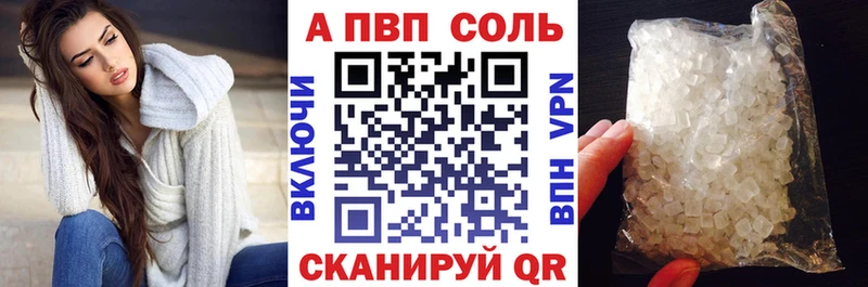 А ПВП VHQ  Купить где  Бирск 