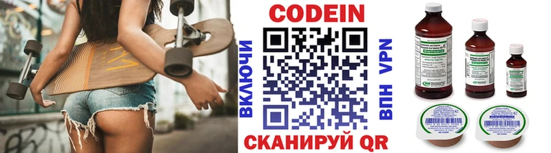 Codein Purple Drank  Купить закладки  Бирск 