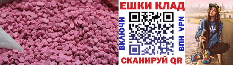 Купить  Бирск  ЭКСТАЗИ 99% 