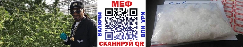 Меф мяу мяу мука Бирск