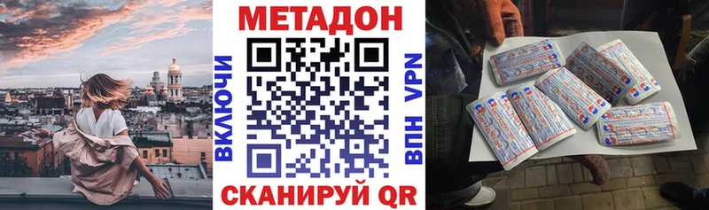 Метадон белоснежный  Купить закладки  Бирск 